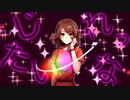 【歌コレ2023春】シンデレラ (Giga First Night Remix)／ナナ・マーカ
