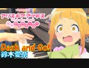 【ピアノ】「 Dash and Go! / 鈴木愛奈」TVアニメ『アリス・ギア・アイギス Expansion』 OP【弾いてみた】