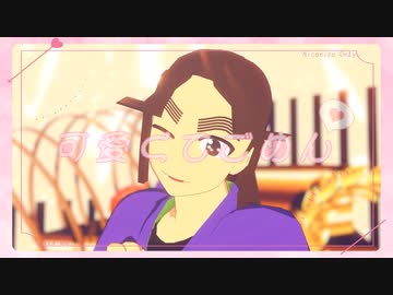 【RKRN_M.M.D】四年生で『可i愛iくiてiごiめiん』