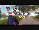 【ソフトウェアトーク実況プレイ】ボイチェビ娘たちのガバガバ戦記 その2【APEX Legends】