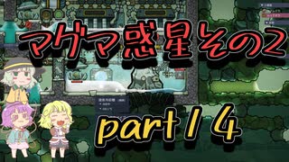 【oxygen_not_included】地底のおねーさんと酸素生活　14