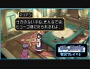 寝る前にしゃべる剣と旅をする#6【テイルズオブデスティニー実況プレイ】【ネタバレ注意】