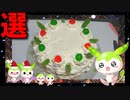 【VOICEVOX ずんだもん】  料理動画選!!  炊飯器を使って「昭和風クリスマスケーキ」を作るのだ!!