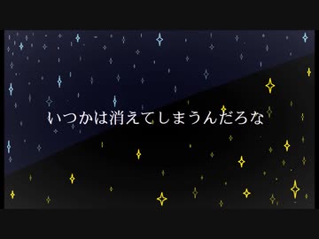 【ぽなや】流転【せるふかばー】