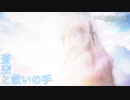 【実況】蝕む穢れに白き光の安寧を 最終回 【ENDER LILIES】
