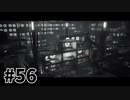 【ゆっくり実況】科学がすごいソ連を。#56【Atomic Heart】