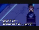 《無色実況》【ホラーADV】「霧雨が降る森」part35