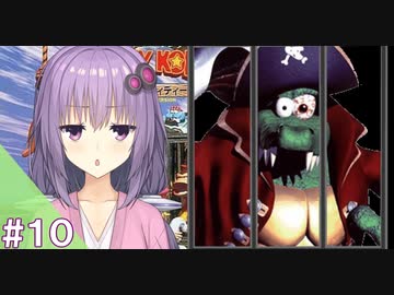 【スーパードンキーコング２】結月ゆかりのゴリラを救う旅 ＃１０