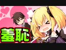 【ニャー】#9　えっちな本を朗読させるという罰ゲーム【ノラと皇女と野良猫ハート】