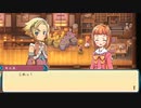 [ゆっくり実況]ルーンファクトリー3スペシャルをのんびり遊ぶ　その37