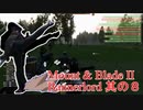 【Mount & Blade II Bannerlord】カルラディアレ〇プ！バナーロードと化したNKTIDKSG 其の８