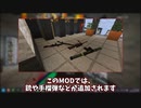 【マイクラ】マイクラで超リアルな銃を追加するMOD【ゆっくり実況】