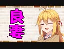 【ソフトウェアトーク劇場】カプチーノハウス・改 パート255【良妻】