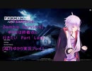 [Terminus:Zombie Survivors]ゆかりは終着点に行きたい　最終回　[結月ゆかり実況プレイ]