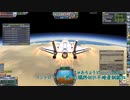 【ゆっくり実況】盛大にやらかしました。【KSP #9】