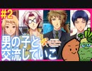 【2周目】とにかく絶対に告白されたい「ときメモGS4」2人でプレイ！【#2】｜女性実況