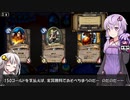 ハースストーン久々にやってみた019