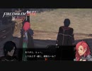 【FE無双 風花雪月実況】Part.67