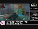 【第三回10秒投稿祭】シップメントリスキルRTA 0分0秒05【CoD:MWII】【voiceroid実況プレイ】