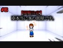 そこには何もありませんよ？【 #コミュ症JKとナウい狛犬 】第五話【 コマ撮りアニメ 】