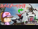 #53 まさにスパイダーマン！？高機動型アンドロイド登場！！【地球防衛軍6 死の疾走’ ゆっくり実況】