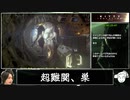 【RTA】Alien:Isolation - Kitty:Nightmare 2:38:10 Pt.5