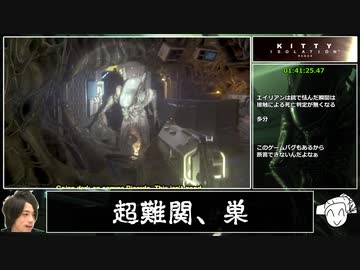 【RTA】Alien:Isolation - Kitty:Nightmare 2:38:10 Pt.5