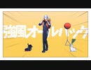 【MMD刀剣乱舞】練度１の受難【Twitterまとめ】