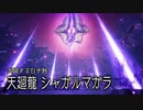 【MHRiseSB】超危険生物の尻を執拗に狙うＡＫＵＭＡ♂【ゆっくり実況】