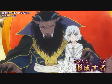 【ニコカラ】【Onボーカル カラオケ歌詞Full】朔の贄 ／ 贄姫と獣の王 OP ／ BIN