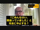 mRNAワクチンのブースター接種政策は、公衆衛生とは全く関係なく中止すべきである