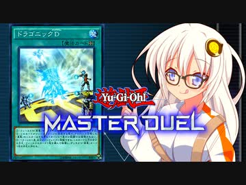 【遊戯王マスターデュエル】1回休みを強要する紲星あかり【VOICEROID実況プレイ】
