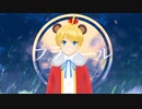 【フラジール】ショタVtuberが頑張って歌ってみた