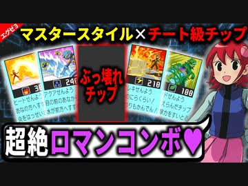 「マスタースタイル」が最高の活躍を見せる奇跡のバトル┃ロックマンエグゼ アドバンスドコレクション【エグゼ3】