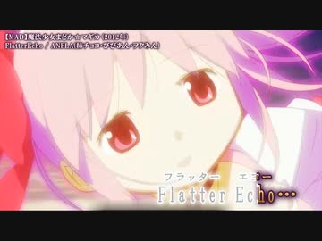 【ニコカラ】【MAD】【Onボーカル カラオケ歌詞Full】FlatterEcho ／ 魔法少女まどか☆マギカ ／ ANFLA