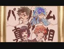 【twst卓ゲ】まとまらねぇNRC生たちが推理に挑戦するようです③【実卓リプレイ】