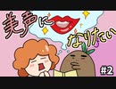 なりたい声ってどんな声？【ジベラジ】#2