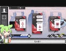 【アークナイツ】ムリおじガードでNL-S-5（強襲）を攻略していくのだ！【ずんだもん実況】