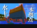 【最寄り駅徒歩１分】安全な理想の拠点を作る　ゾンビだらけの過酷な世界で『猫』と共に生きるクラフト【マインクラフト】#４