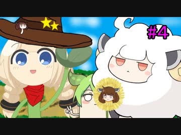 ひつじたんと投げ縄あかり草４【第三回10秒動画祭】