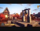 【マイクラダンジョンズ】カボチャ草原-前半