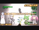 【地球防衛軍6】#76絶望から絶望へ、5から始めた隊員のソフトウェアトーク実況