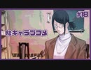 陰キャへの解像度があまりにも高すぎる乙女ゲーム | 陰キャラブコメ #18 【#ムービン #VTuber】
