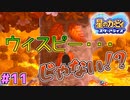 【星のカービィスターアライズ】#11 足腰丈夫な活力老樹【初見プレイ】