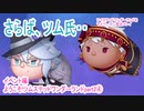 ツイステッドワンダーランドをマイペースに実況プレイ　イベント編　ようこそ!ツムステッドワンダーランドpart2④