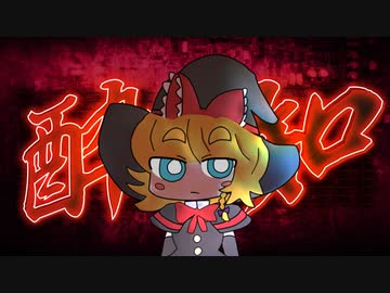 酔いどれ知らず☆