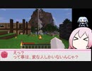 [ROSAさんクラフト]Maincraft（マルチ）[1]（ソフトウェアトーク雑談プレイ）