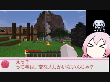 [ROSAさんクラフト]Maincraft（マルチ）[1]（ソフトウェアトーク雑談プレイ）
