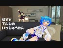 【VRChat】なすとてんしの一週間