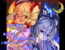 【第二十回博麗神社例大祭】今宵は飄逸なエゴイスト【東方アレンジ】
